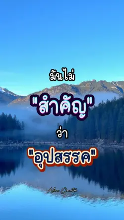 กำลังใจดีๆ สู้ๆนะ