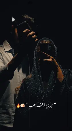 Teri Zulf Jab 🦋👀