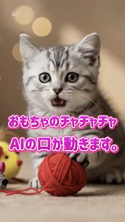 ai自由創作祭/おもちゃのチャチャチャ