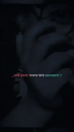 true lines...