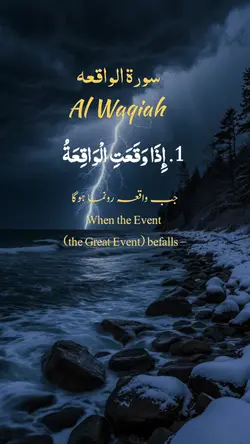 Al Waqiah  //