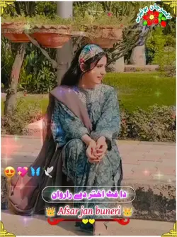 Eid 2025