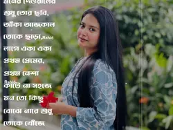 প্রথম প্রেমের প্রথম নেশা