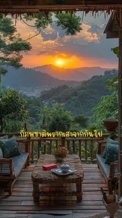 เพลงภพ