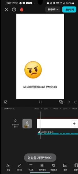 페이스 바이러스