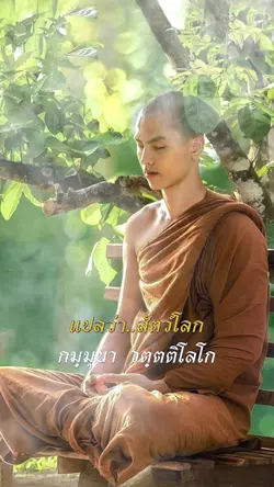 กัมมุนาวัตตตีโลโก