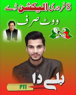 Pti New Template