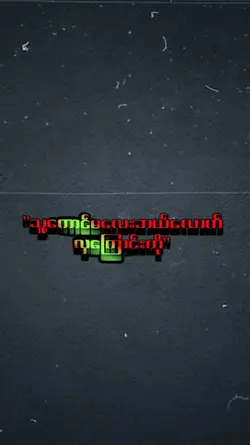 "ကောင်မလေး"ပုံထည့်ကွ