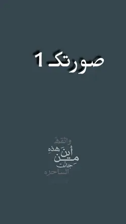 من اين جائت 