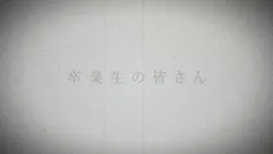 おかえり