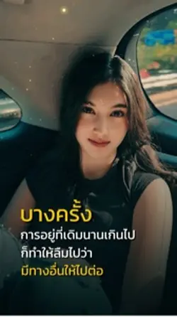 มีทางอื่นให้ไปต่อ