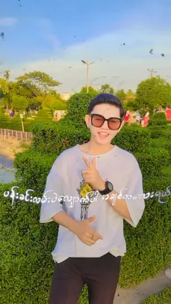 အချစ်ကလေးရယ်