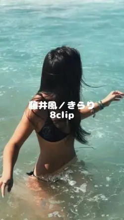 藤井風／きらり