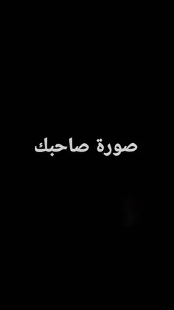 لصوت بحسابي تيك توك 
