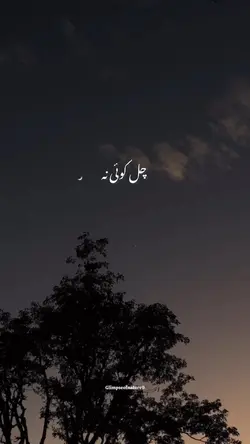 Chal Koi Na🥀