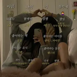 자기소개