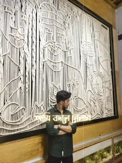  এক মুঠো স্বপ্ন নিয়ে