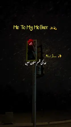خدا کی قسم سکون نہیں
