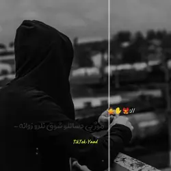 موژ یې دساتلو شوق 