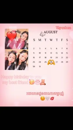 happy birthday sml 
