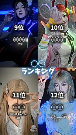 4画面ランキングそのまま使えます