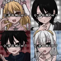 Q.身長何cm？(4人用)