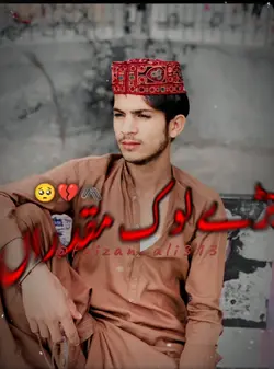 ساڈا چہرا پڑھ 