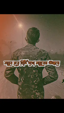 new Bangla song text