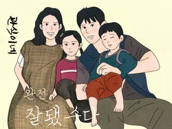 폭싹
