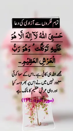 Dua 