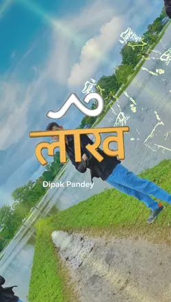 1 लाख 