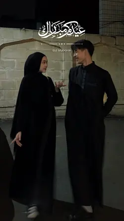 Eid Mubarak