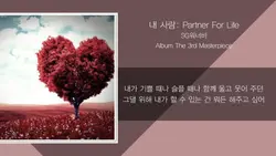 내사람 sg워너비