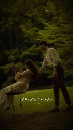 ﮼جانم‌فدای‌لیلی..