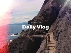 旅の記録　travel record