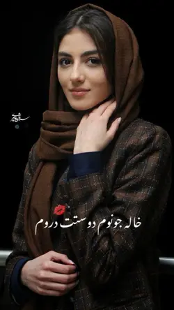 بفرست برای خالت