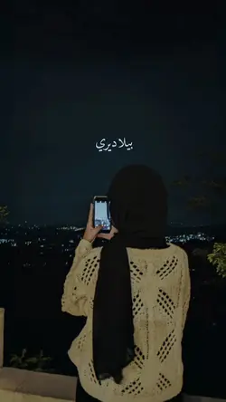 Bila diri ingin