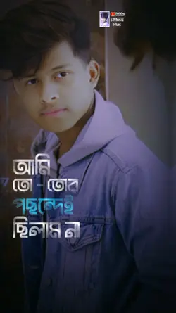 ভালোবাসে আমারে