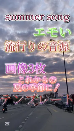 summersong