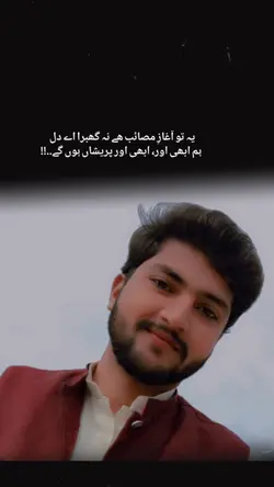 Viral Poetry