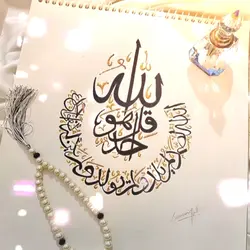 Allah 