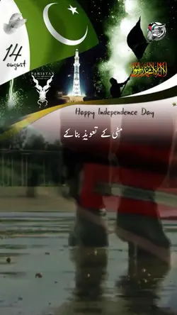 🇵🇰 14 AUGUST 🇵🇰