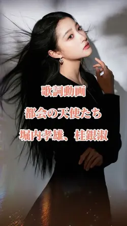 歌詞動画