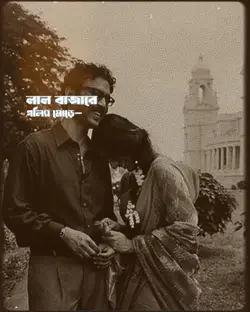 Bangla Old Song