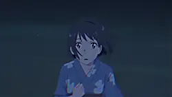 君の名は