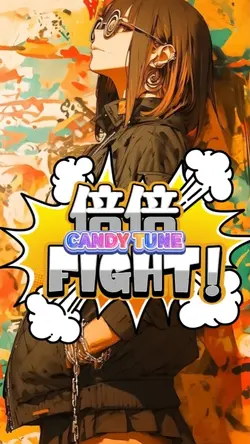 倍倍FIGHT! /CANDY TUNE