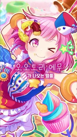 9:16 비율 쓰세욤