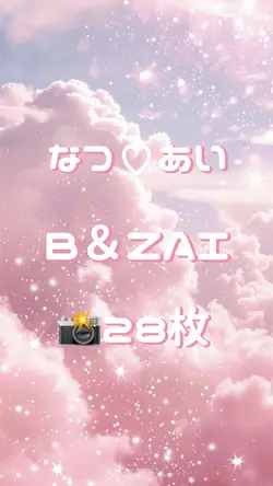 🎵なつ♡あい / B&ZAI 📸28枚