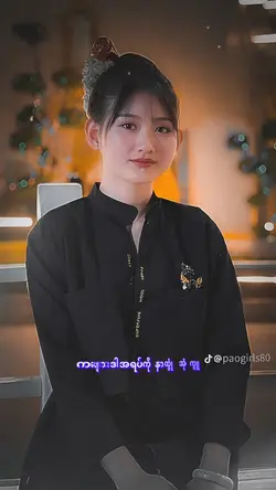 စွခွင့်ဒျား