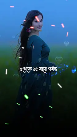 ভালোবাসা ভালোবাসা 